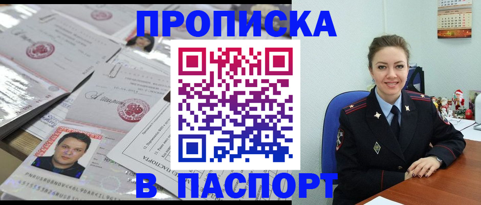 временная регистрация 2025 в Карабулаке