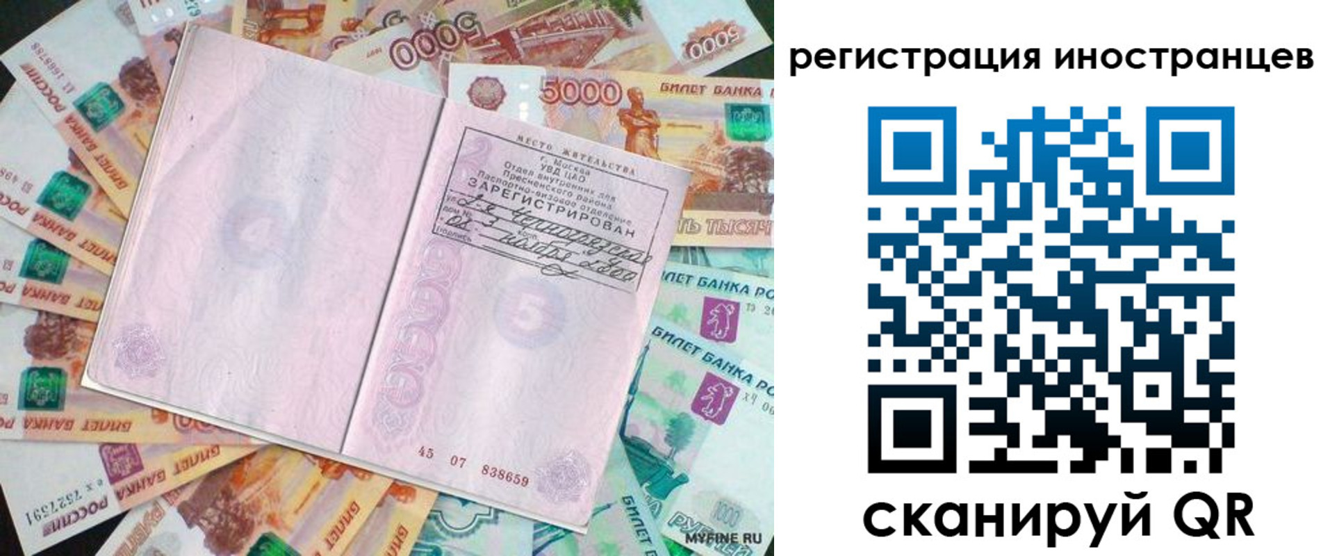 временная регистрация собственник в Карабулаке