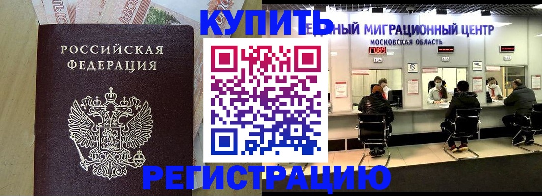 временная регистрация адрес в Карабулаке