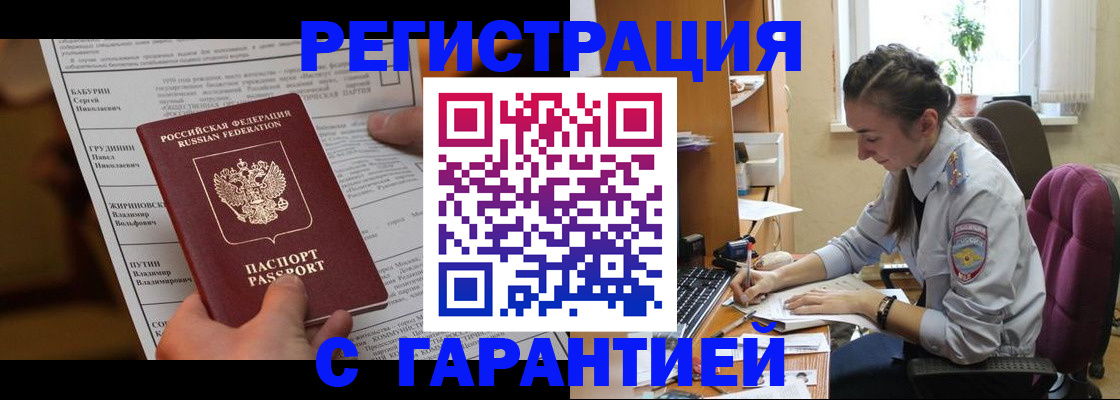 временная регистрация надежно в Карабулаке
