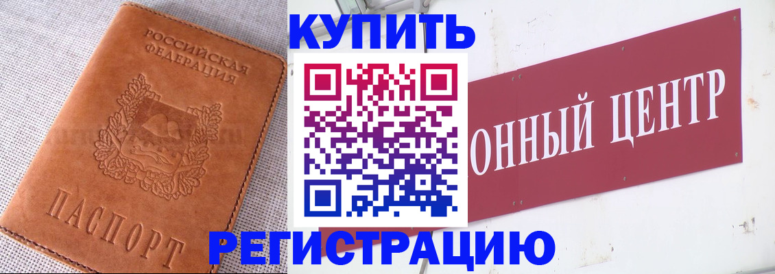 прописка гарантия в Карабулаке