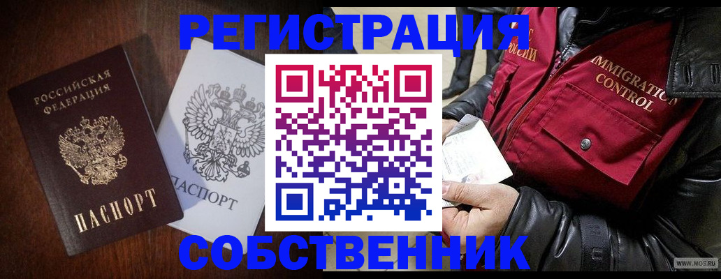 где прописаться в Карабулаке