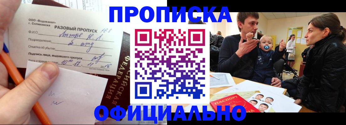 временная регистрация купить в Карабулаке