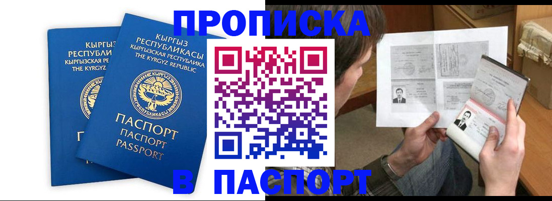 прописка гарантия в Карабулаке