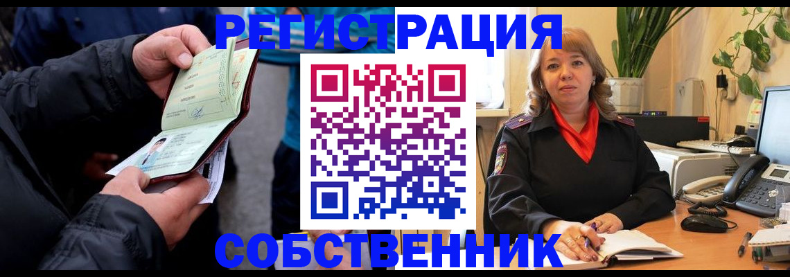 временная регистрация для школы в Карабулаке