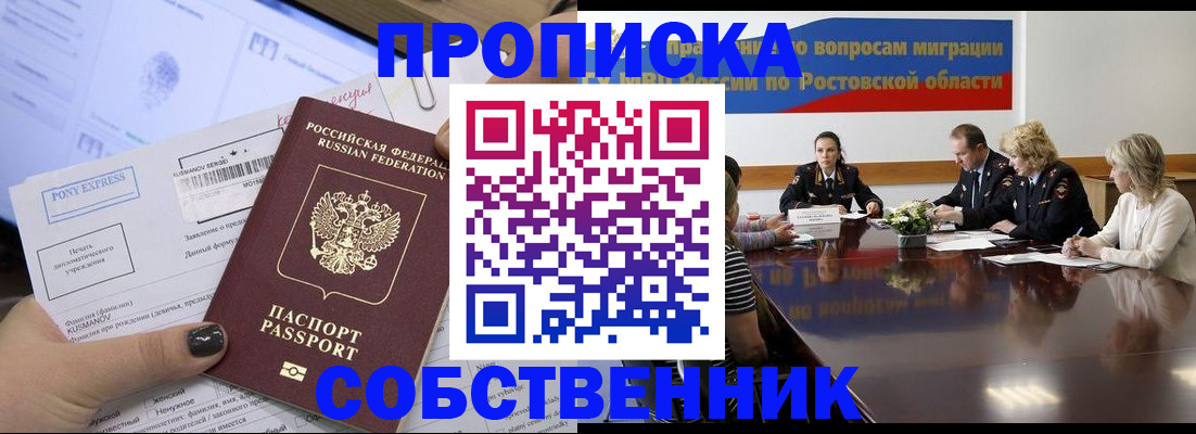 временная регистрация для всех в Карабулаке